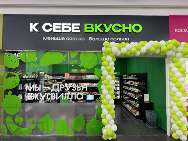 Главное за неделю: &laquo;ВкусВилл&raquo; вышел на рынок Красноярска, &laquo;Дом Лента&raquo; тестирует новый формат, первый офлайн-магазин Flowwow