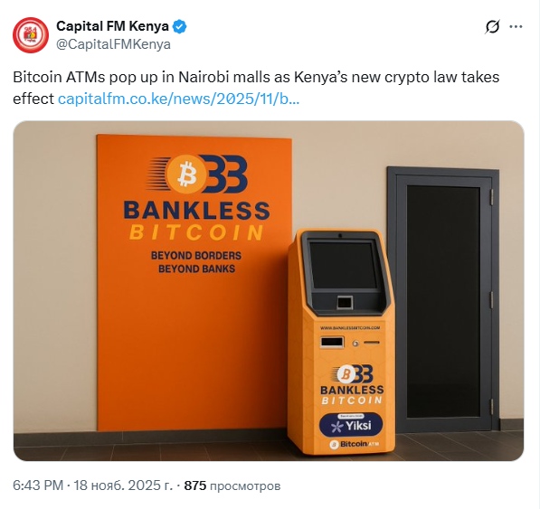 
                    После принятия закона о криптовалютах Кению заполонили биткоин-банкоматы                