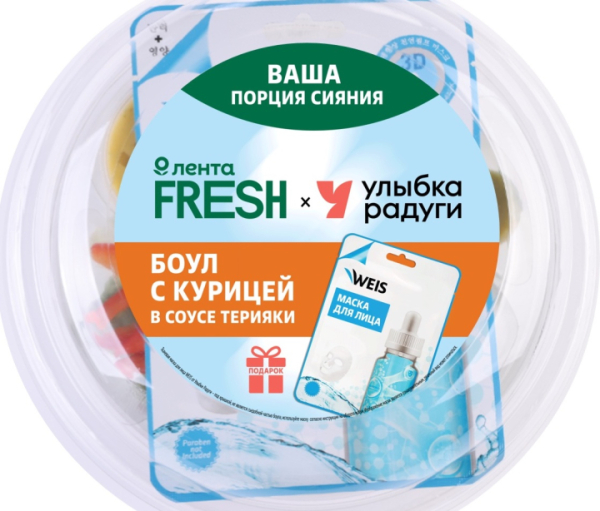 В «Ленте» стартовала коллаборация «Фабрики еды» и «Улыбки радуги» В «Ленте» стартовала коллаборация «Фабрики еды» и «Улыбки радуги»