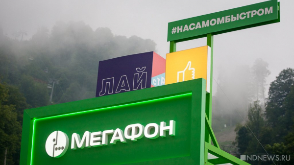 Новым лицом &laquo;МегаФона&raquo; стал Александр Петров