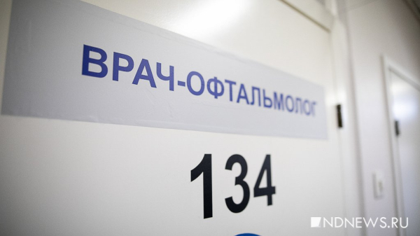 Пироговский Университет: под ячмень могут маскироваться опухоли века