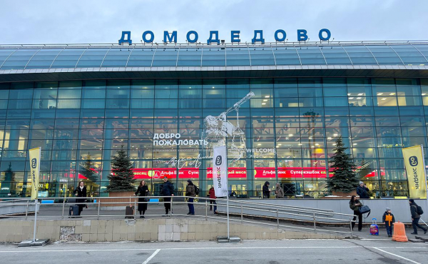 Торги по продаже аэропорта Домодедово назначили на 20 января
Торги по продаже аэропорта Домодедово назначили на 20 января