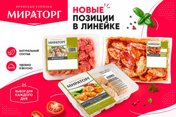 &laquo;Мираторг&raquo; добавил в линейку &laquo;Брянская курочка&raquo; 11&nbsp;кулинарных новинок