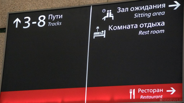 Три поезда задерживаются с прибытием в Челябинск