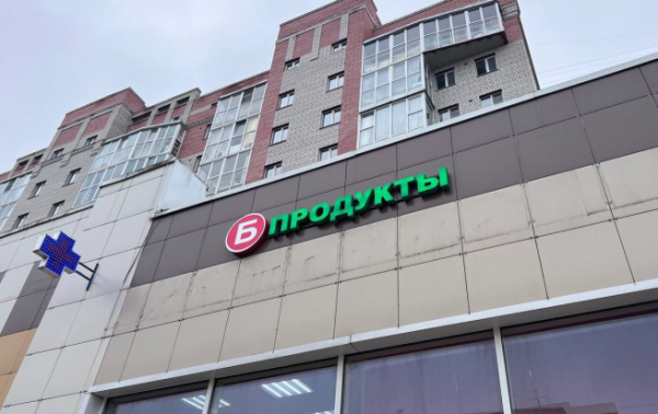 В Вологодской области алкомаркеты переходят в формат «магазин у дома» В Вологодской области алкомаркеты переходят в формат «магазин у дома»