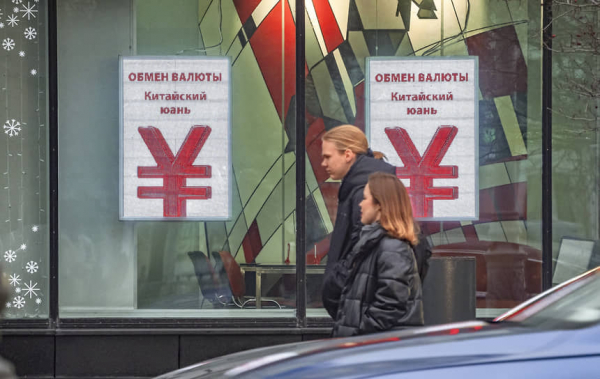 
                Юань &mdash; дело тонкое
            