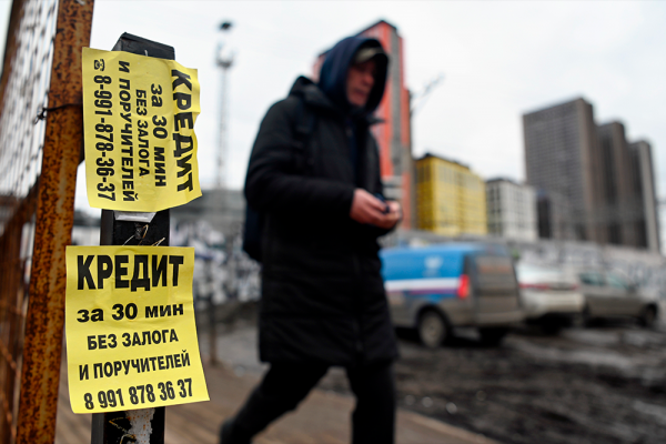 Россиян намерены защитить от кабалы микрокредиторов Россиян намерены защитить от кабалы микрокредиторов