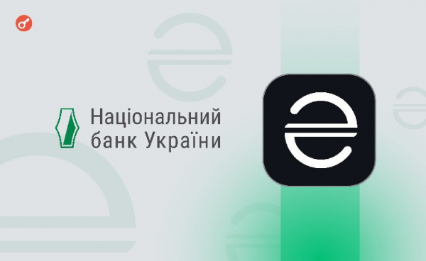 НБУ отложил запуск е-гривны из-за высокой стоимости проекта НБУ отложил запуск е-гривны из-за высокой стоимости проекта