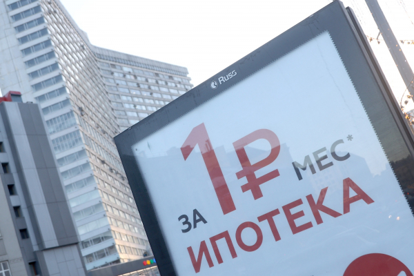 Условия кредитования жестче, коммуналка дороже: Чего ждать на рынке недвижимости в 2026 году Условия кредитования жестче, коммуналка дороже: Чего ждать на рынке недвижимости в 2026 году