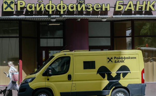 Reuters сообщил о неудачной попытке Raiffeisen продать «дочку» в России
Reuters сообщил о неудачной попытке Raiffeisen продать «дочку» в России