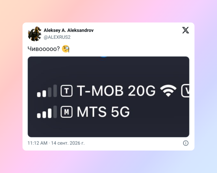 4G с новой иконкой: тесты скорости 5G в Москве показали неутешительные результаты