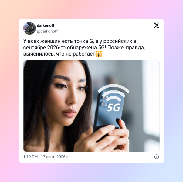 4G с новой иконкой: тесты скорости 5G в Москве показали неутешительные результаты