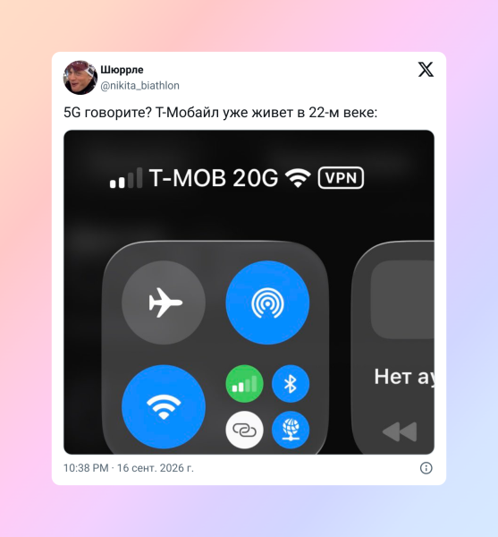 4G с новой иконкой: тесты скорости 5G в Москве показали неутешительные результаты