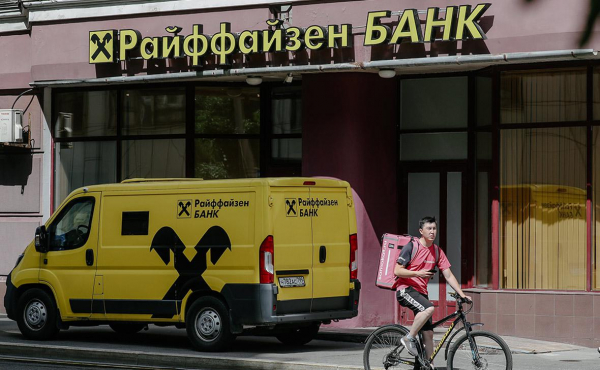 Reuters сообщил о неудачной попытке Raiffeisen продать «дочку» в России
Reuters сообщил о неудачной попытке Raiffeisen продать «дочку» в России