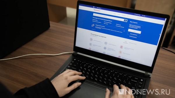 На Госуслугах заработал сервис приема жалоб на проблемы с подключением интернета