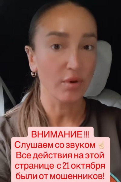 Бузова сделала заявление на фоне скандала про сговор с мошенниками: «Три бессонные ночи» Бузова сделала заявление на фоне скандала про сговор с мошенниками: «Три бессонные ночи»