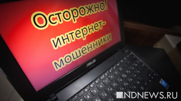 Доктор психологических наук объяснил опасность ложного чувства неуязвимости перед мошенниками