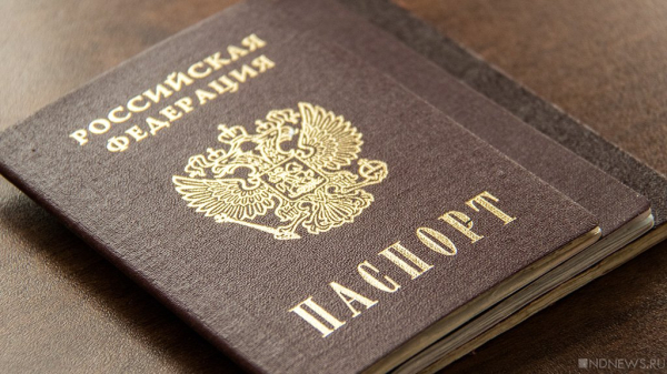 За три года более 4,5 тысячи человек лишились гражданства РФ