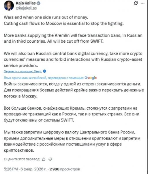 Еврокомиссия хочет заблокировать цифровой рубль Еврокомиссия хочет заблокировать цифровой рубль