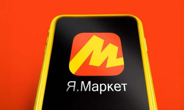 Яндекс Маркет: россиянине готовы доверить выбор бытовой техники ИИ Яндекс Маркет: россиянине готовы доверить выбор бытовой техники ИИ