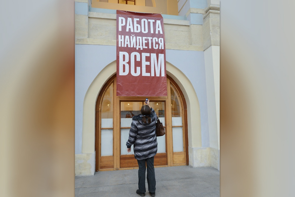 Как соискателю защитить себя? Социолог - об изменениях на рынке труда