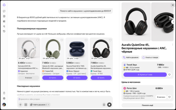 Яндекс открыл новый канал продаж для продавцов без собственных сайтов