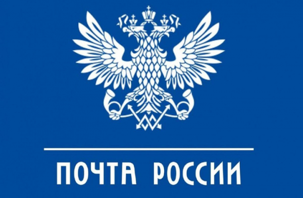 &laquo;Почта России&raquo; проведет индексацию тарифов