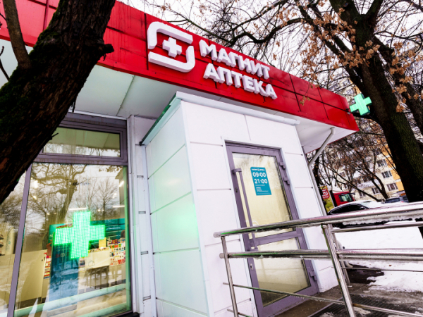 &laquo;Магнит Аптека&raquo; откроет не менее ста новых точек в 2026 году (ФОТО)