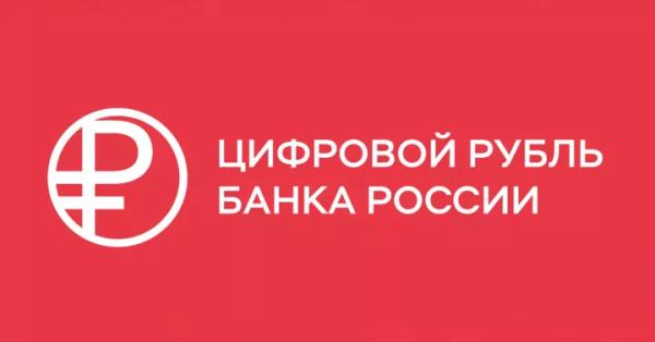 Владельцы iPhone не смогут пользоваться цифровым рублём с 1 сентября Владельцы iPhone не смогут пользоваться цифровым рублём с 1 сентября