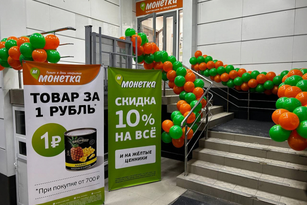 &laquo;Монетка&raquo; открыла 1000-й магазин с начала года (ФОТО)