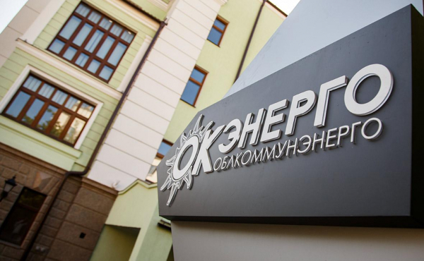 «Корпорация СТС» согласилась отдать государству «Облкоммунэнерго»
«Корпорация СТС» согласилась отдать государству «Облкоммунэнерго»