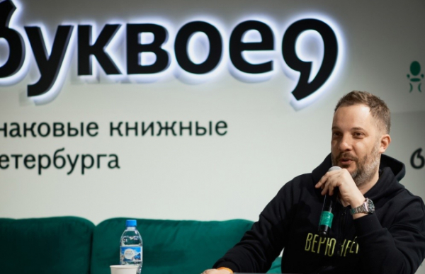 «Буквоед» привлек писателя Александра Цыпкина в качестве амбассадора «Буквоед» привлек писателя Александра Цыпкина в качестве амбассадора