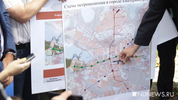«Времена меняются» – у властей Екатеринбурга поменялись планы по строительству метро «Времена меняются» – у властей Екатеринбурга поменялись планы по строительству метро