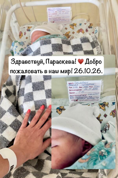 Невестка Поплавской выбрала «устаревшее» имя для новорожденной дочки Невестка Поплавской выбрала «устаревшее» имя для новорожденной дочки