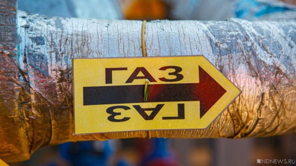 Европа уже остро ощущает рост цен на газ