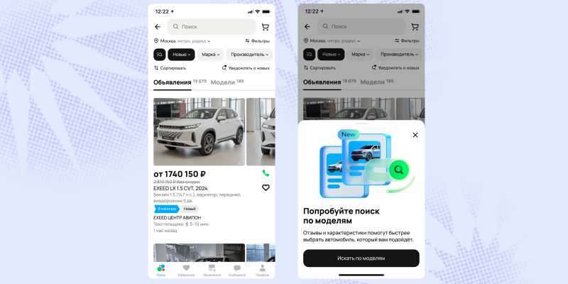 Авито Авто запустил «Мультикарточку» — новый формат поиска автомобилей по моделям