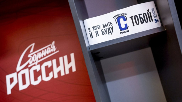 Капитанскую повязку сборной России на матче в Екатеринбурге посвятили уральскому року