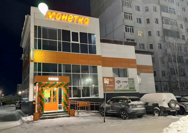 &laquo;Монетка&raquo; открыла 1000-й магазин с начала года (ФОТО)