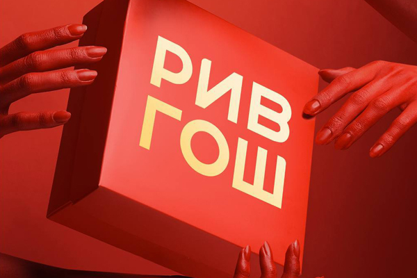 Wildberries запустила партнерство с РИВ ГОШ в формате&nbsp;click&collect