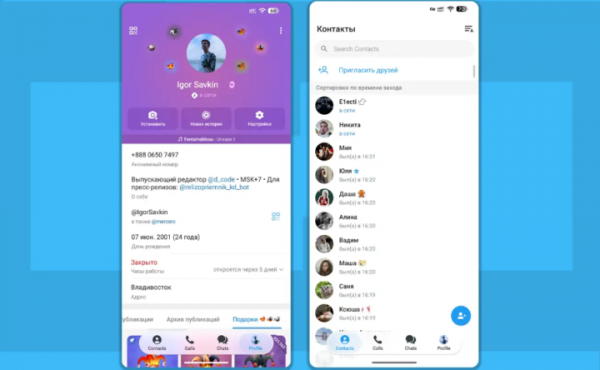 Telegram обновил интерфейс приложения для Android Telegram обновил интерфейс приложения для Android