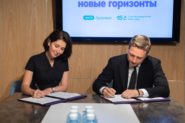 RWB и Союз производителей БАД договорились о совместном контроле качества RWB и Союз производителей БАД договорились о совместном контроле качества
