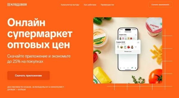 Главное за неделю: маркетплейсы претендуют на долю в операторе «Мира», основатель KazanExpress запустил онлайн-дискаунтер, LIMÉ оптимизирует сеть Главное за неделю: маркетплейсы претендуют на долю в операторе «Мира», основатель KazanExpress запустил онлайн-дискаунтер, LIMÉ оптимизирует сеть