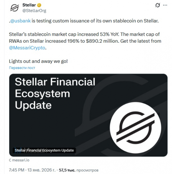 Искусственный интеллект спрогнозировал цену Stellar на 31 января
Искусственный интеллект спрогнозировал цену Stellar на 31 января