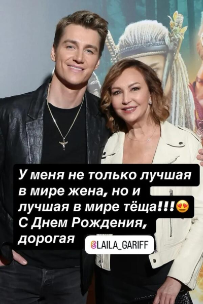Алексей Воробьев обратился к маме Аиды Гарифуллиной: «У меня лучшая в мире теща!» Алексей Воробьев обратился к маме Аиды Гарифуллиной: «У меня лучшая в мире теща!»