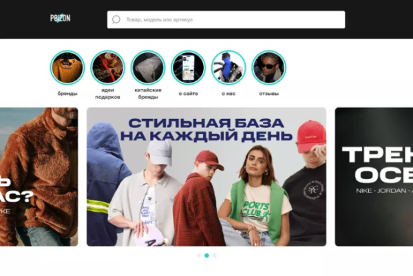 85% покупателей китайских брендов готовы покупать их снова &mdash; опрос POIZON