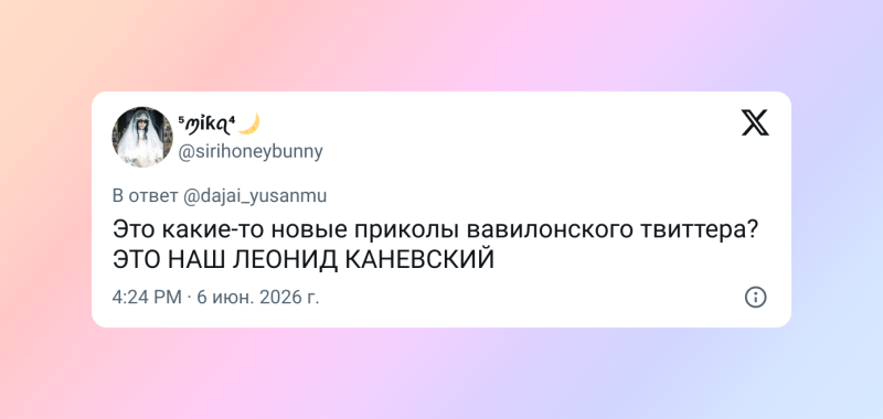 Леонид Каневский вырвался за пределы российского интернета и&nbsp;стал звездой корейских мемов