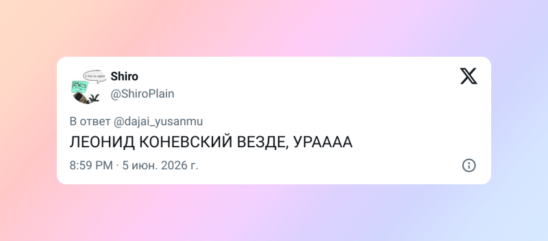 Леонид Каневский вырвался за пределы российского интернета и&nbsp;стал звездой корейских мемов