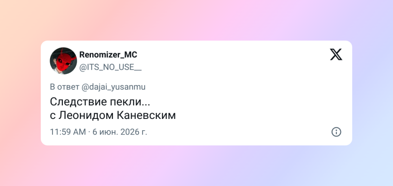 Леонид Каневский вырвался за пределы российского интернета и&nbsp;стал звездой корейских мемов