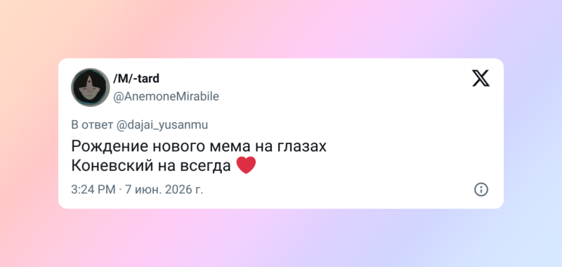Леонид Каневский вырвался за пределы российского интернета и&nbsp;стал звездой корейских мемов