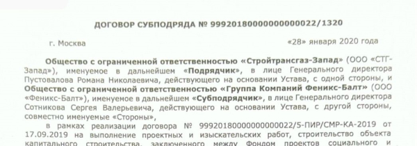 Наследники Лавленцева: кто контролирует финансовые потоки крупнейших федеральных строек после ухода осужденного за мошенничество и растрату на 3,3 миллиардов топ-менеджера